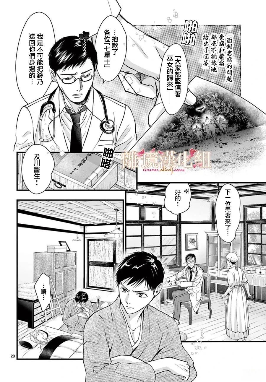 第16话19