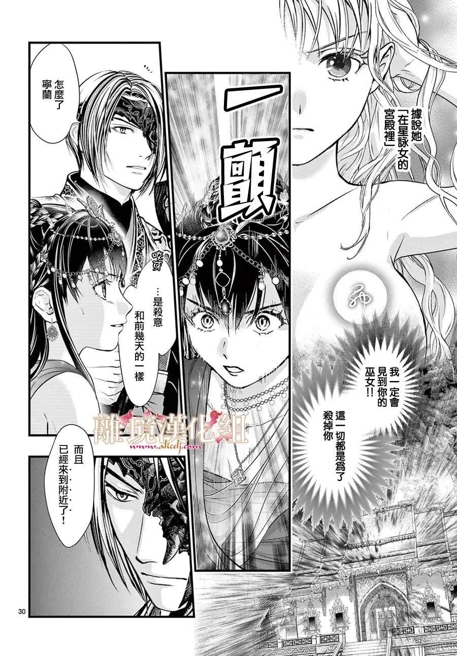 第16话29