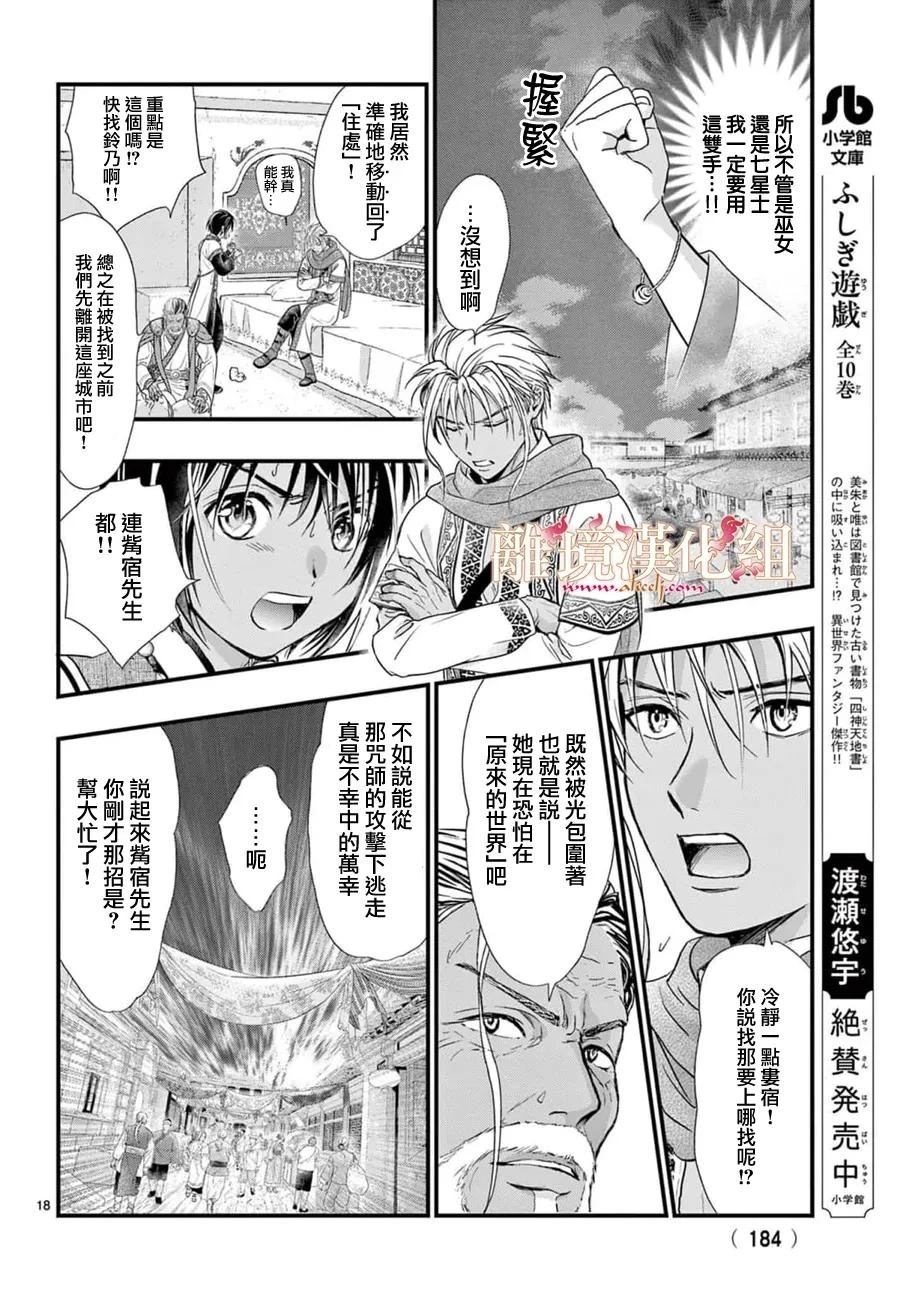 第16话17