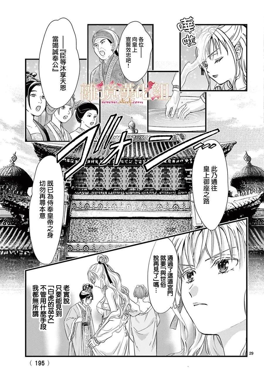 第16话28