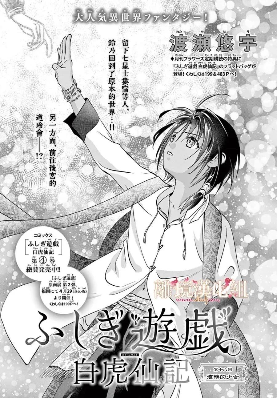 第16话0