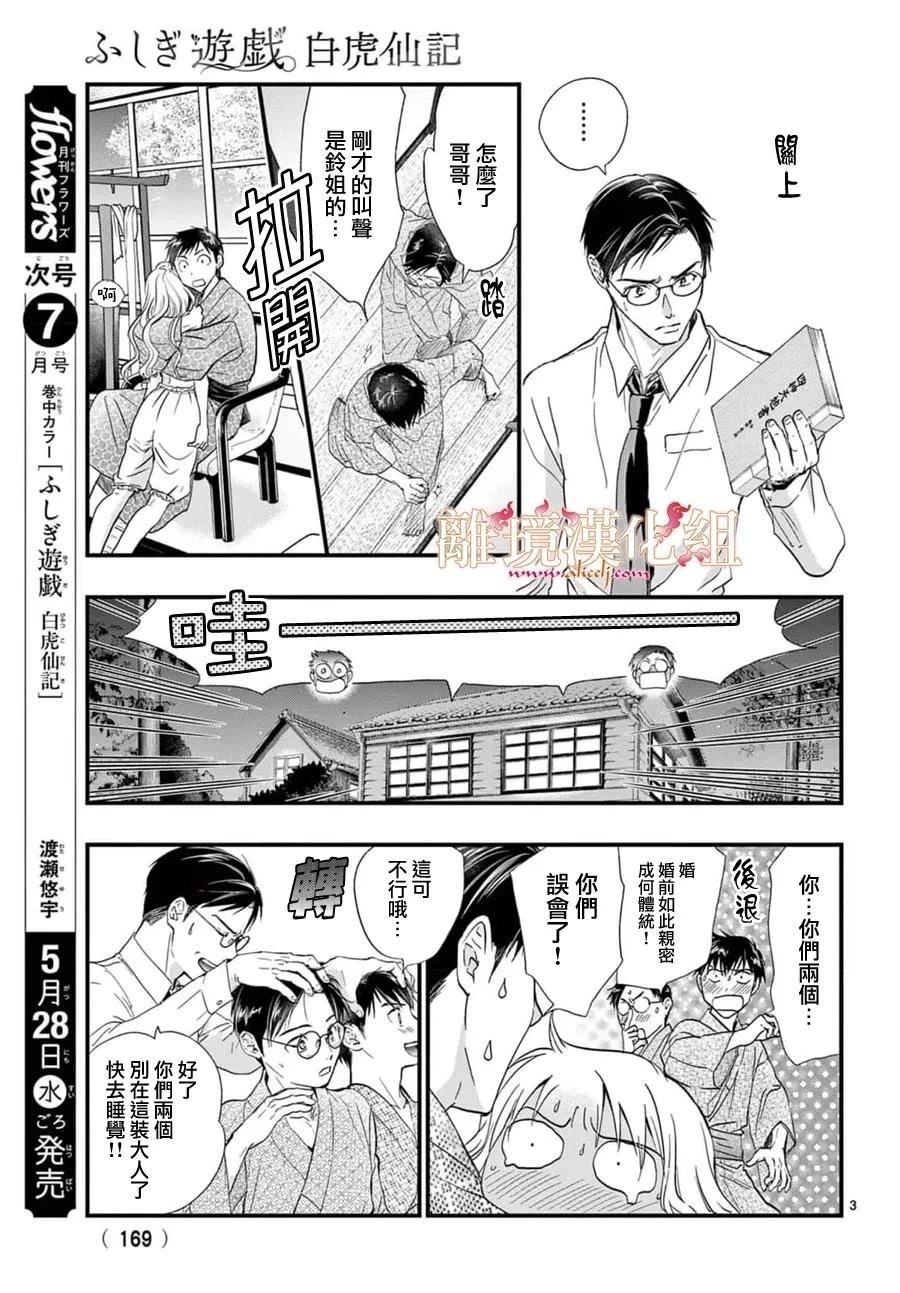 第16话2