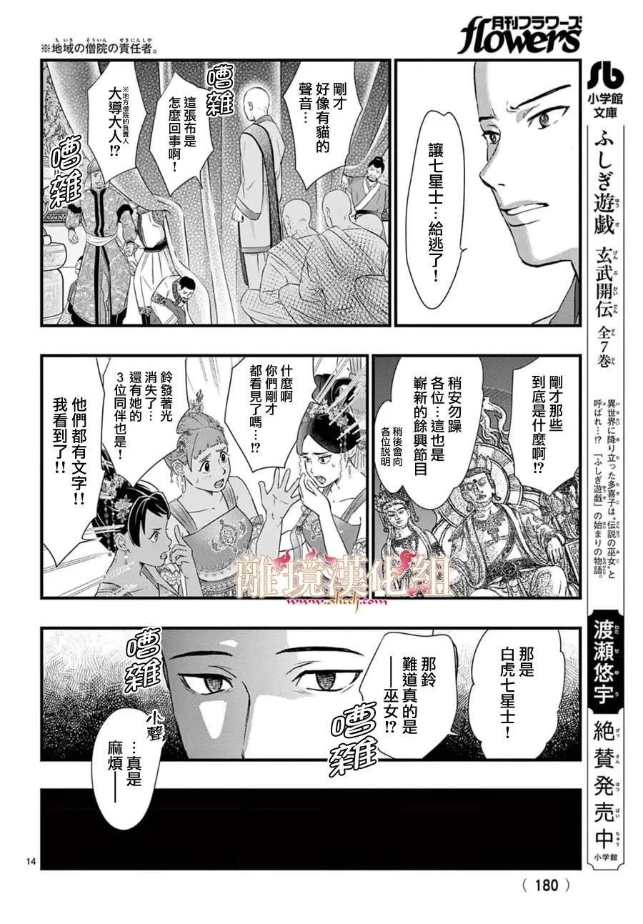 第16话13