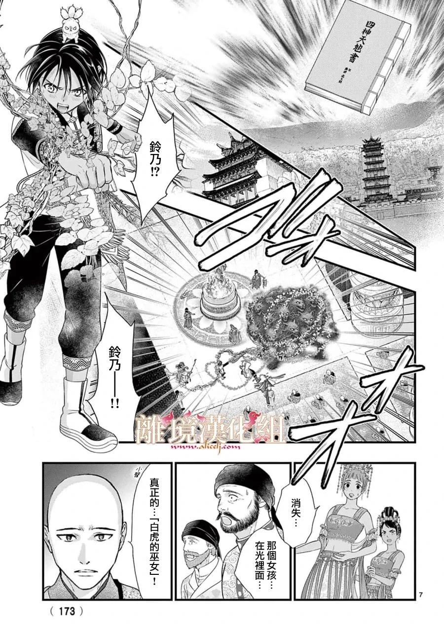 第16话6