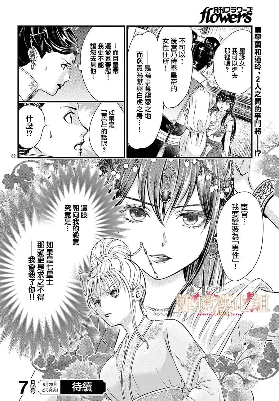 第16话31