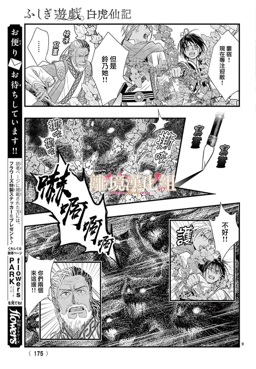 第16话8
