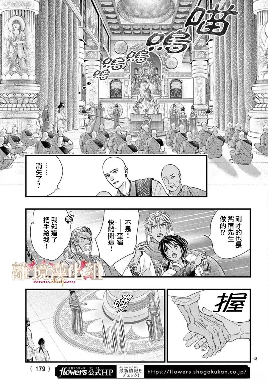 第16话12