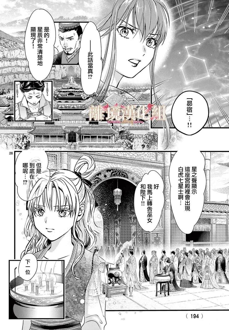 第16话27