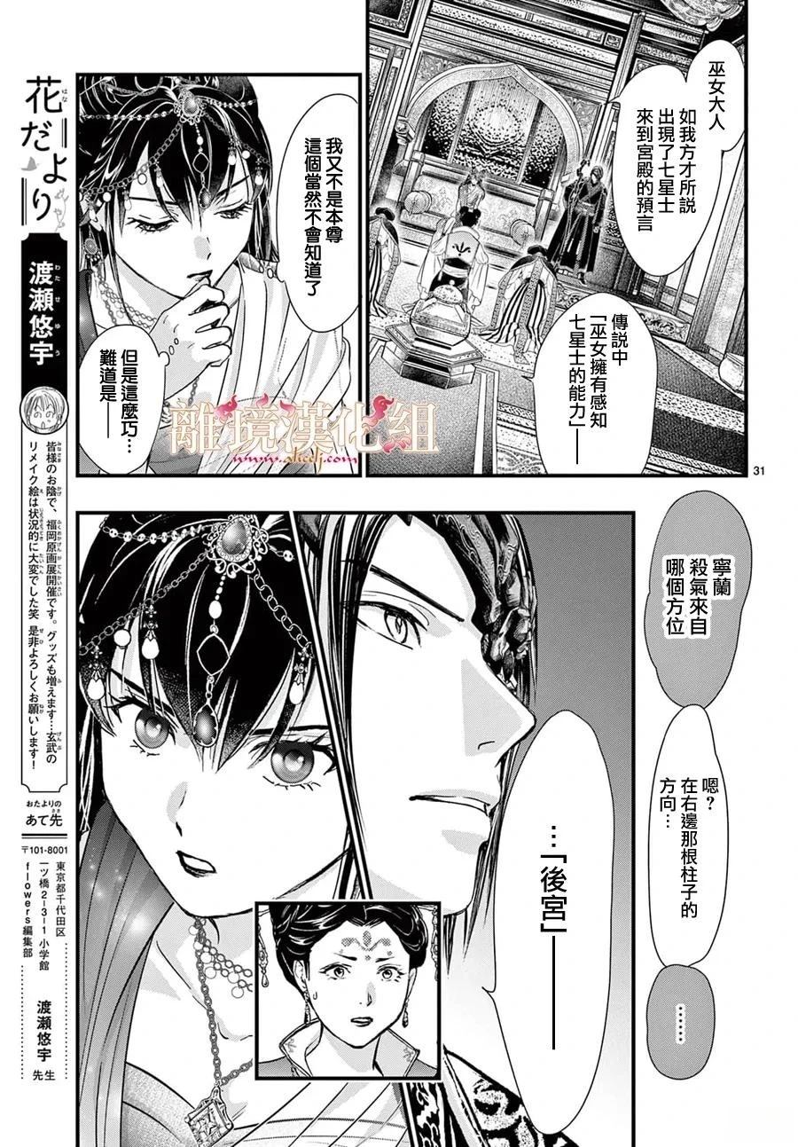 第16话30