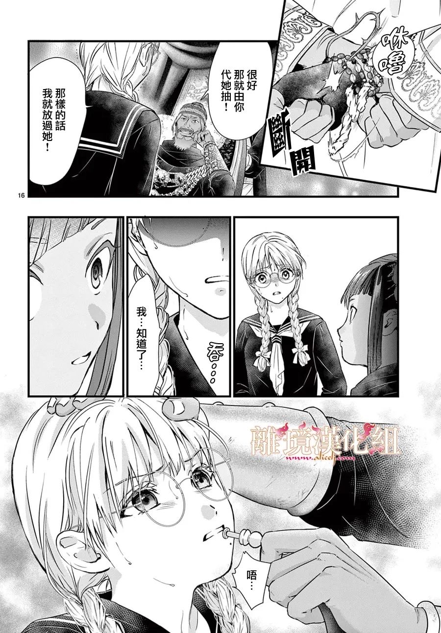 第22话16