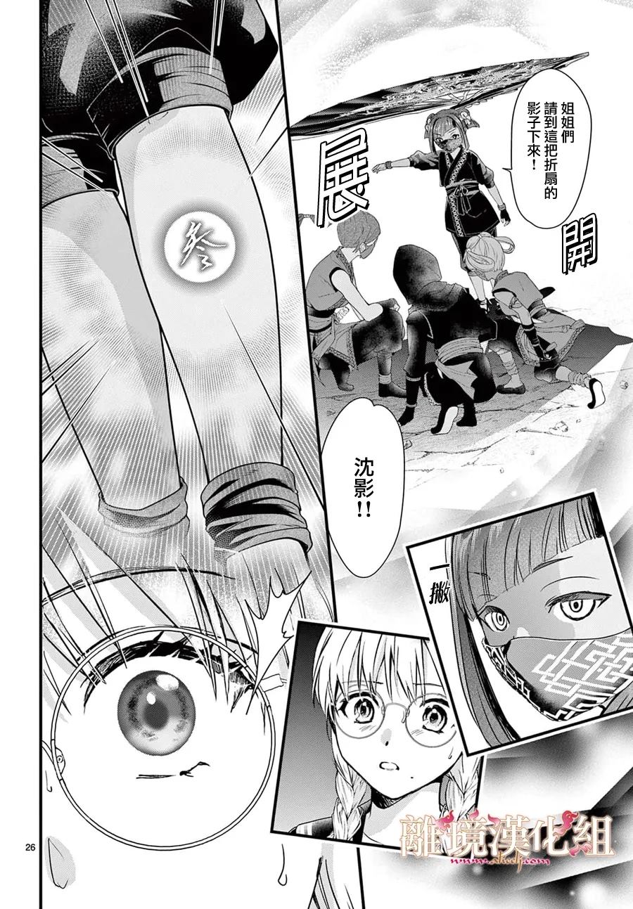 第22话26