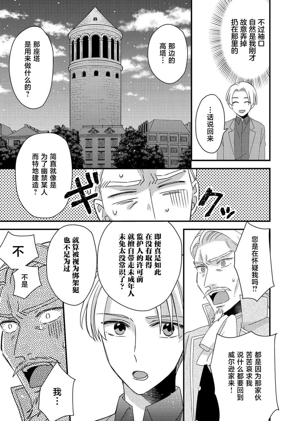 第8话28