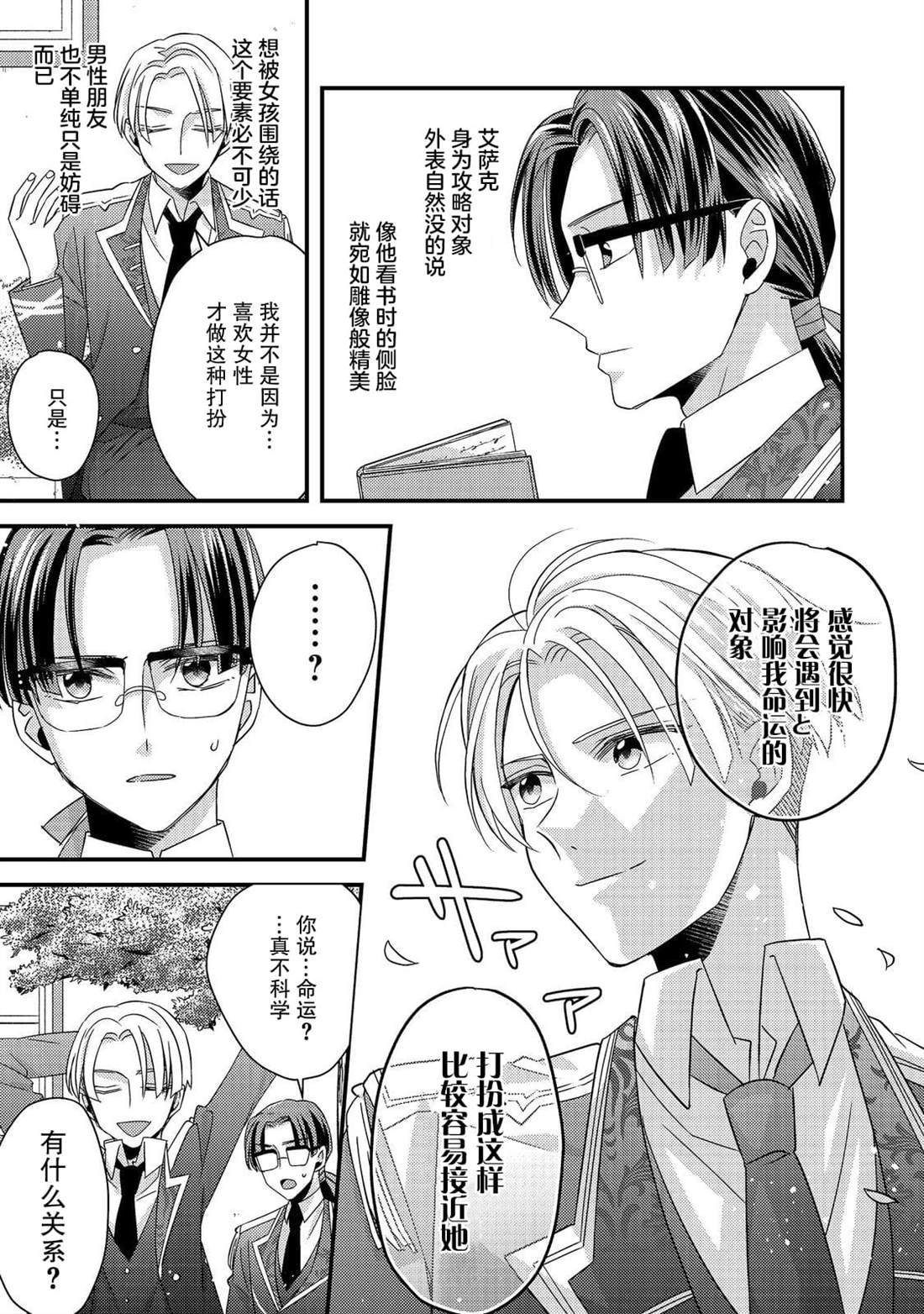 第5话34