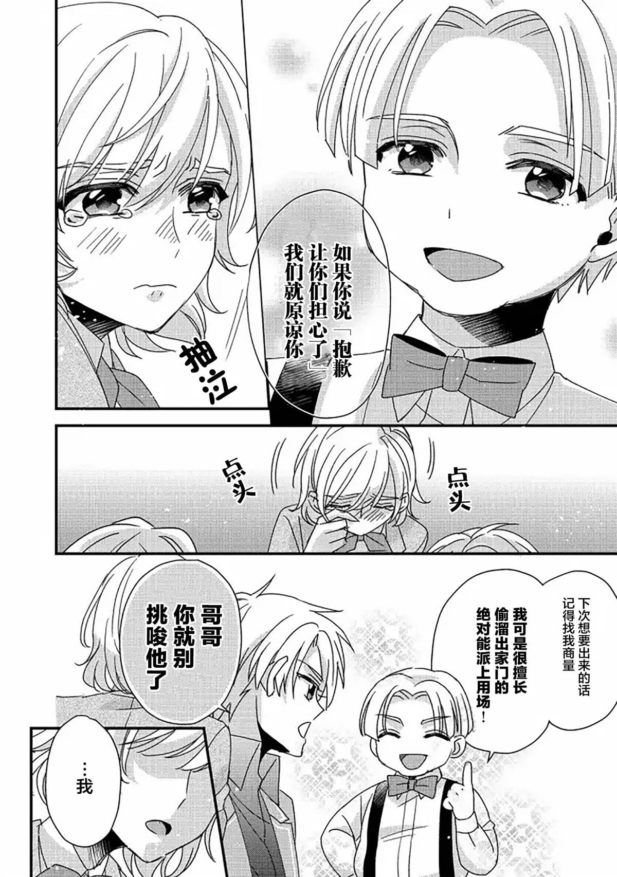 第2话23