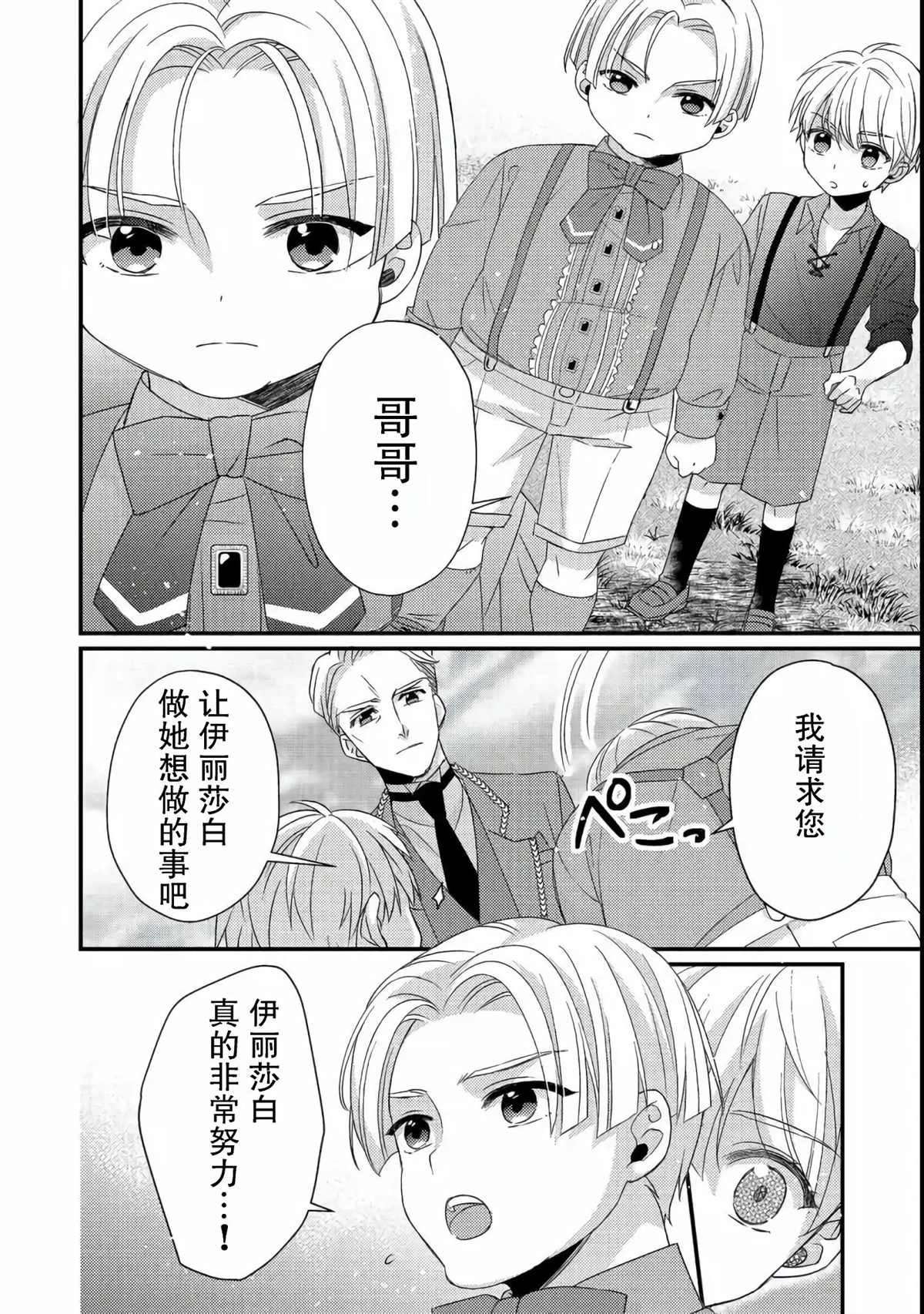第1话18