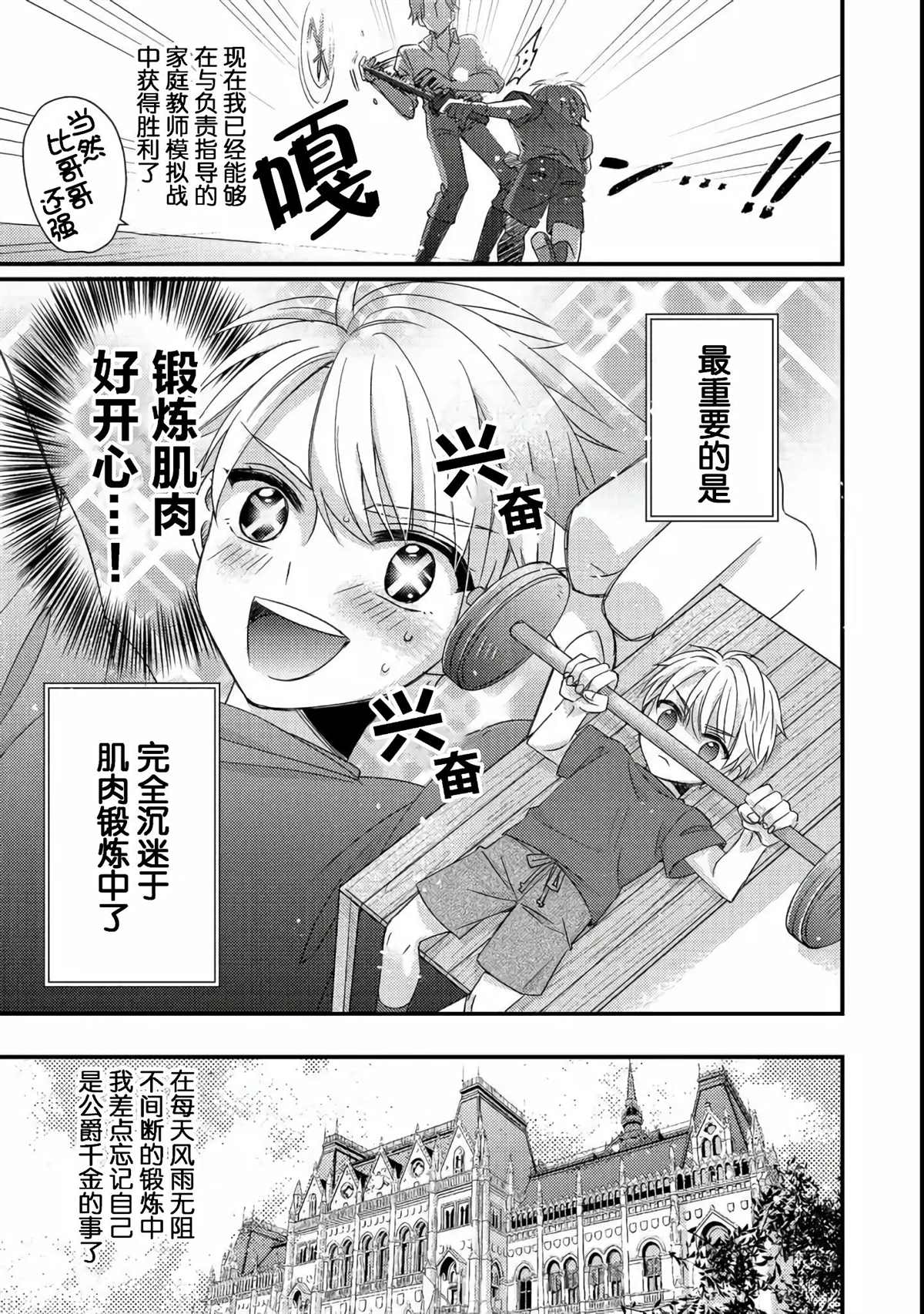 第1话23
