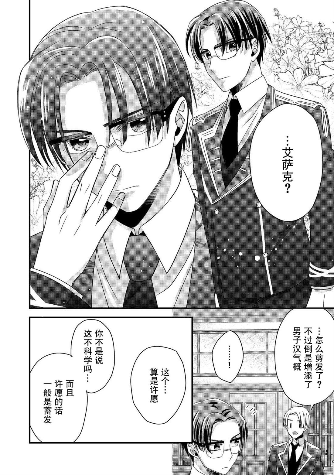 第5话51