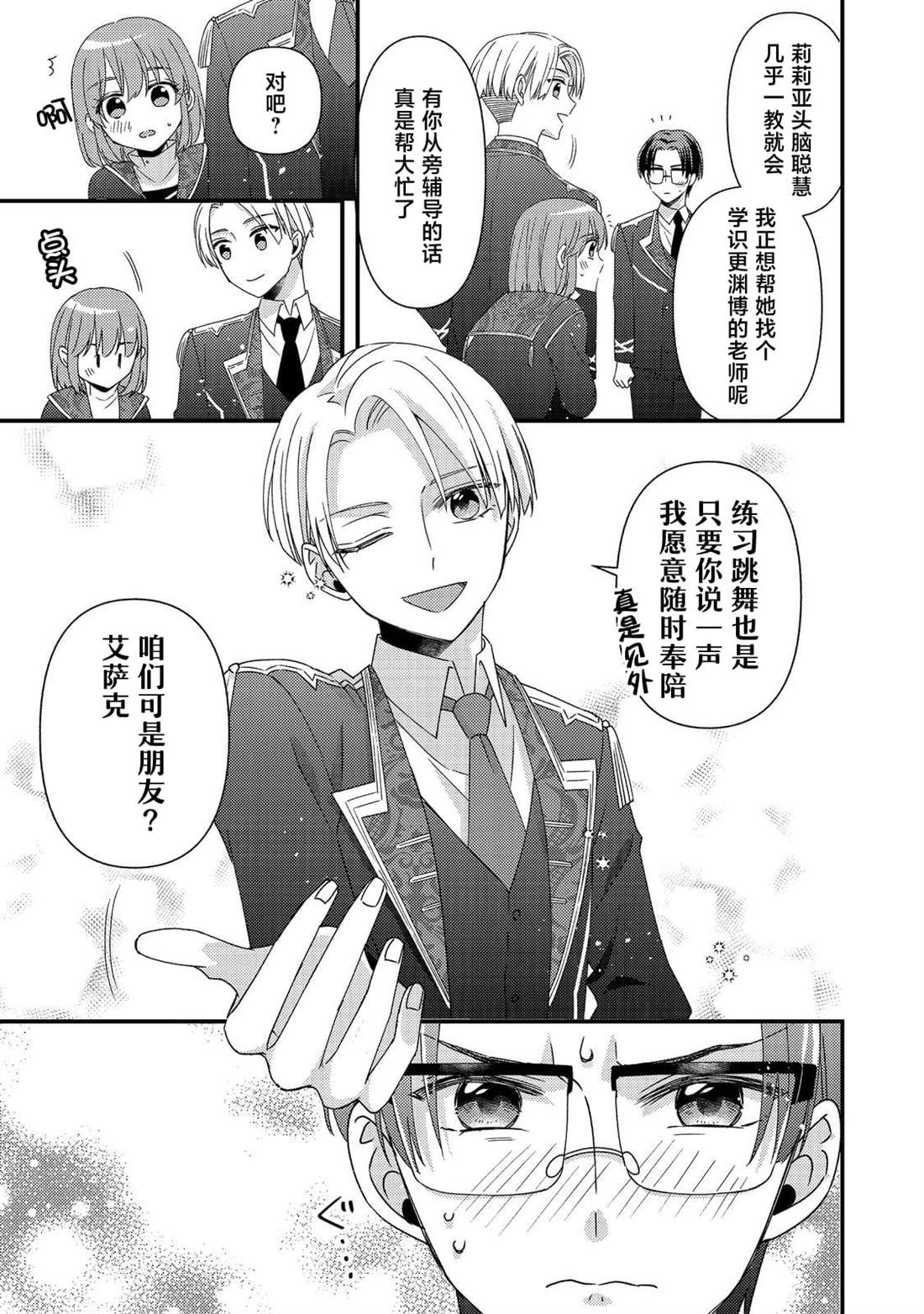 第11话32