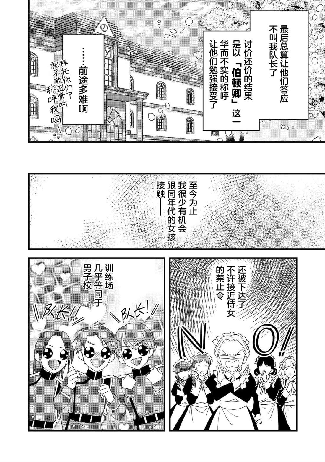第5话5