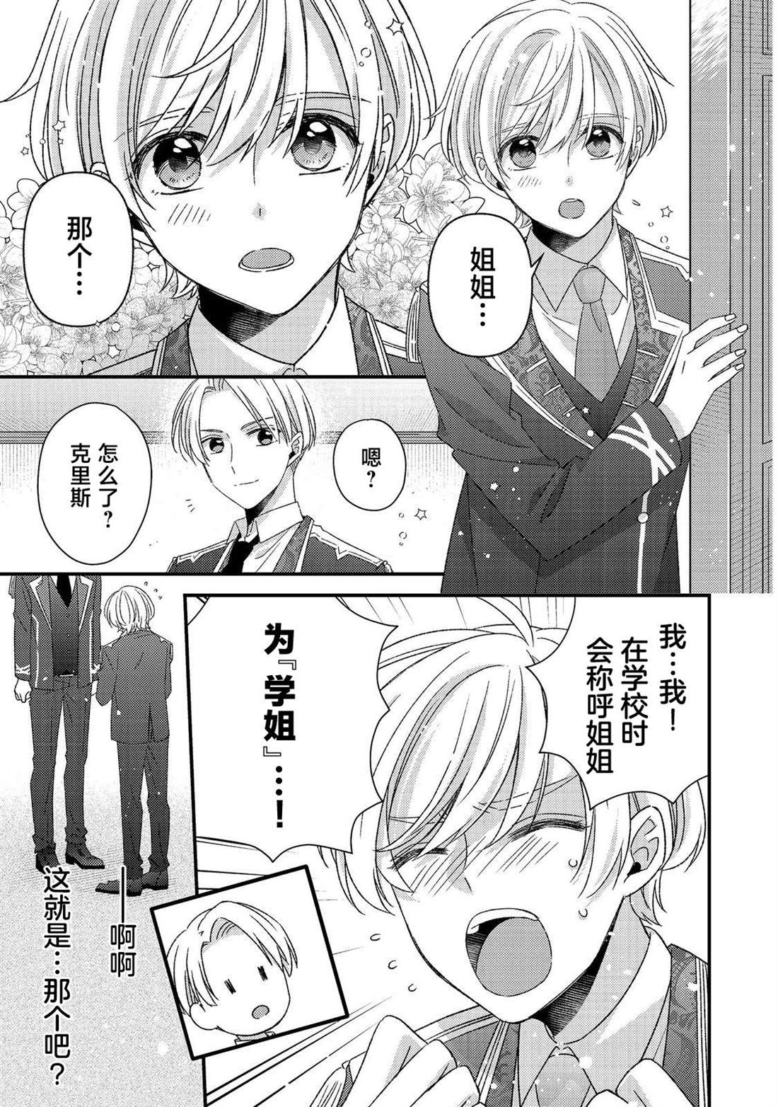 第10话6