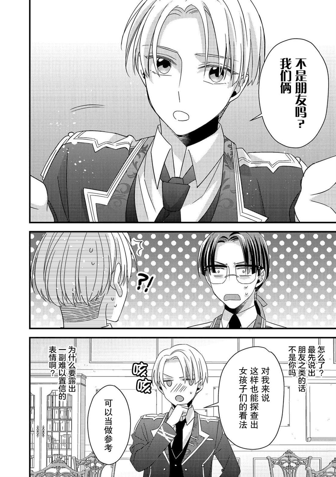 第5话45