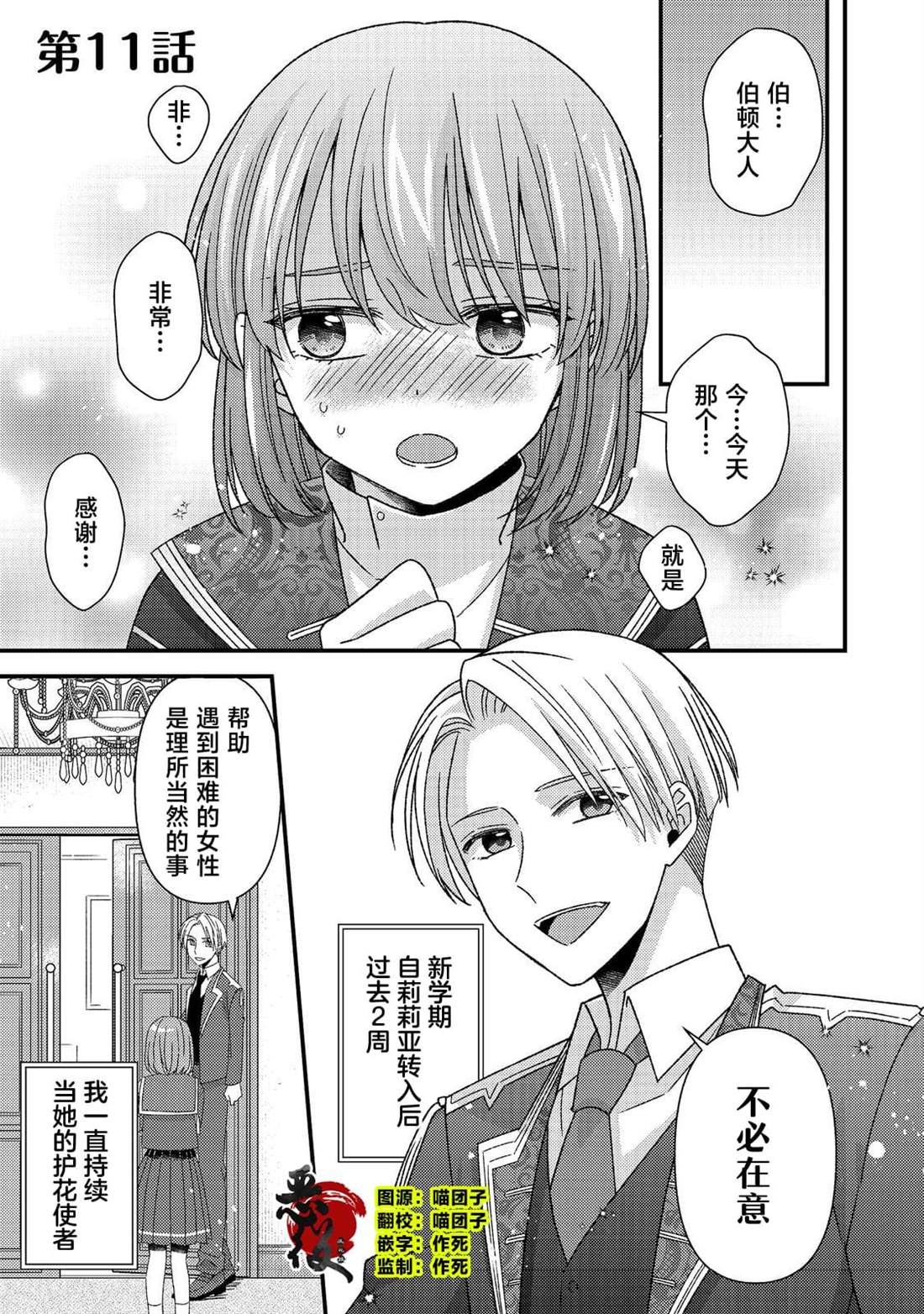 第11话0