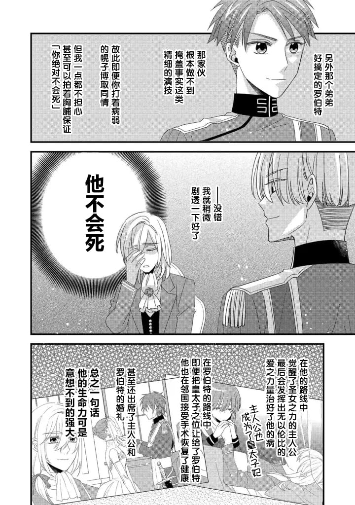 第4话19