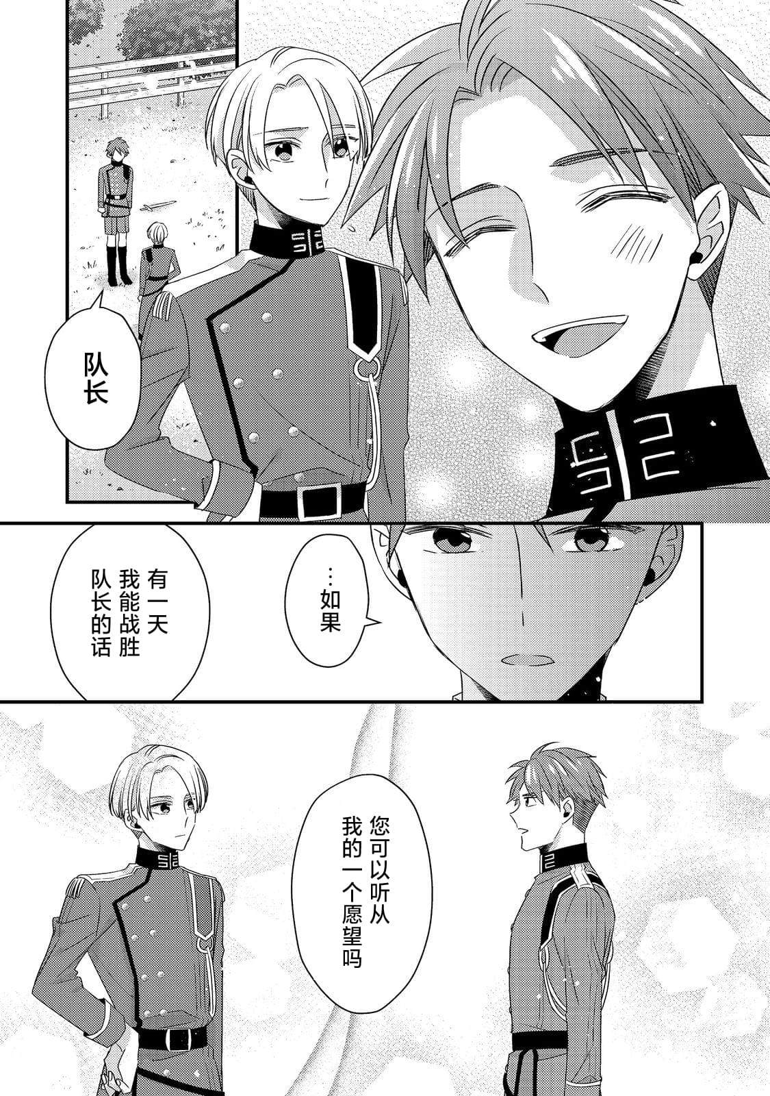 第9话32
