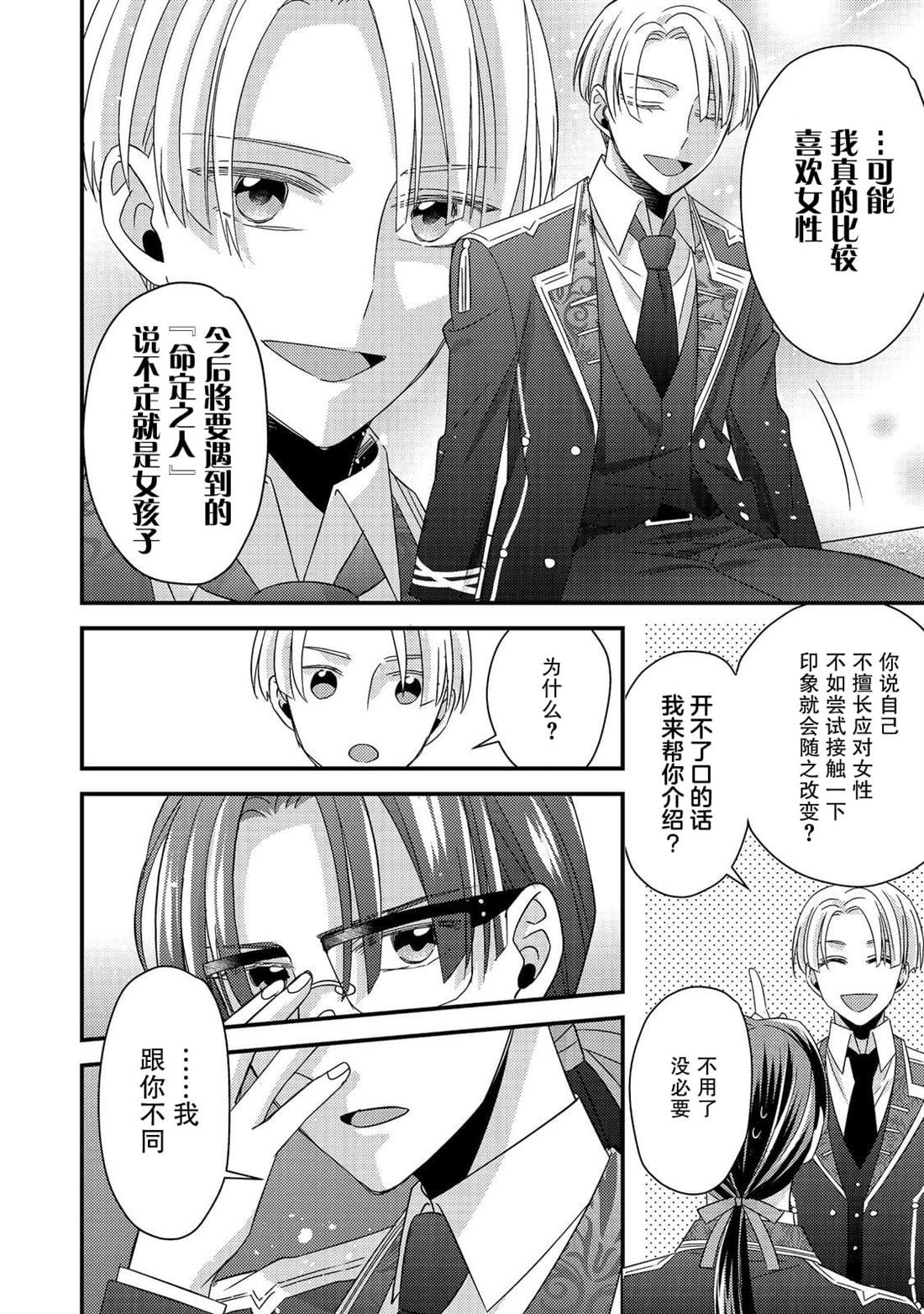 第5话47