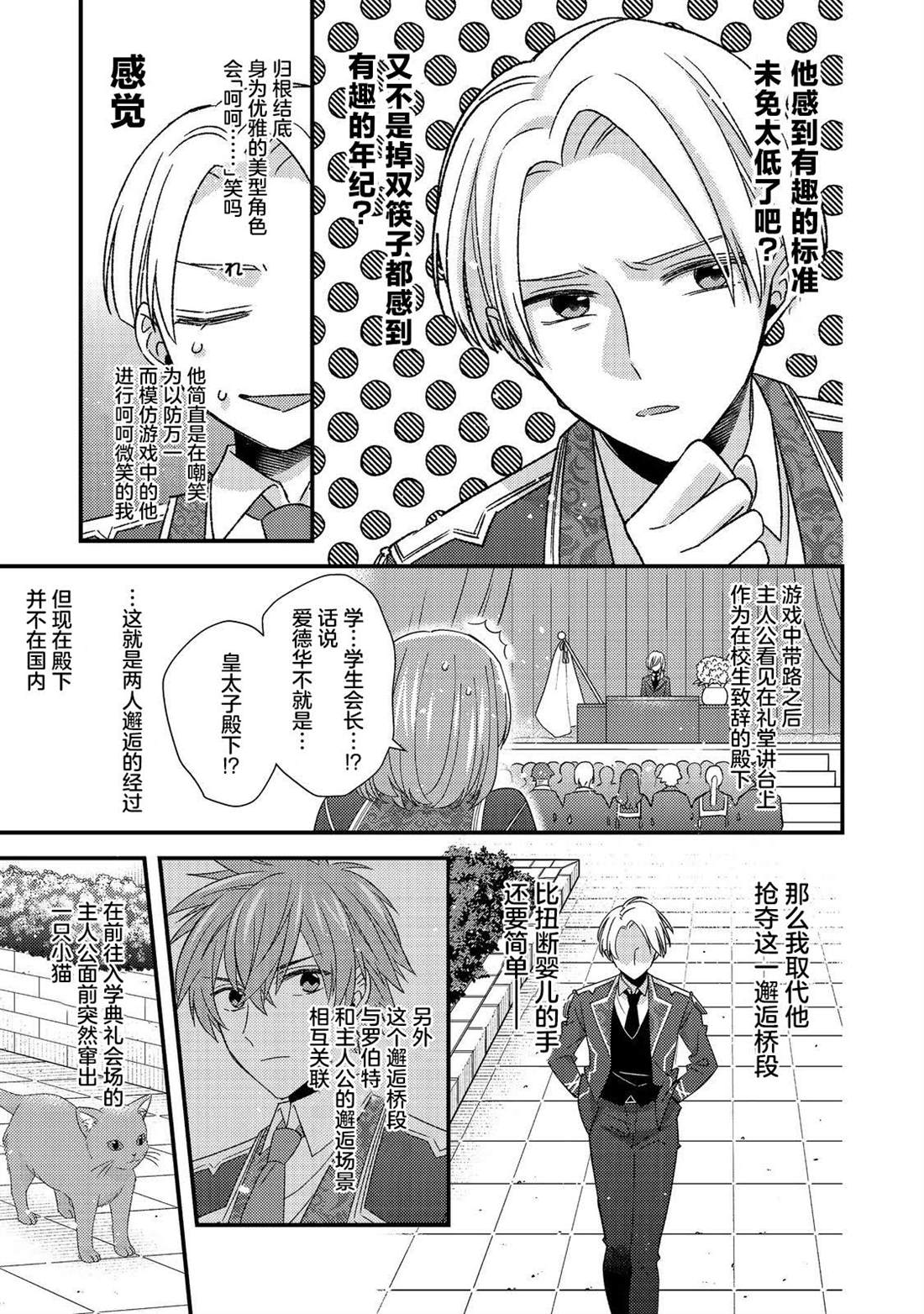 第10话10