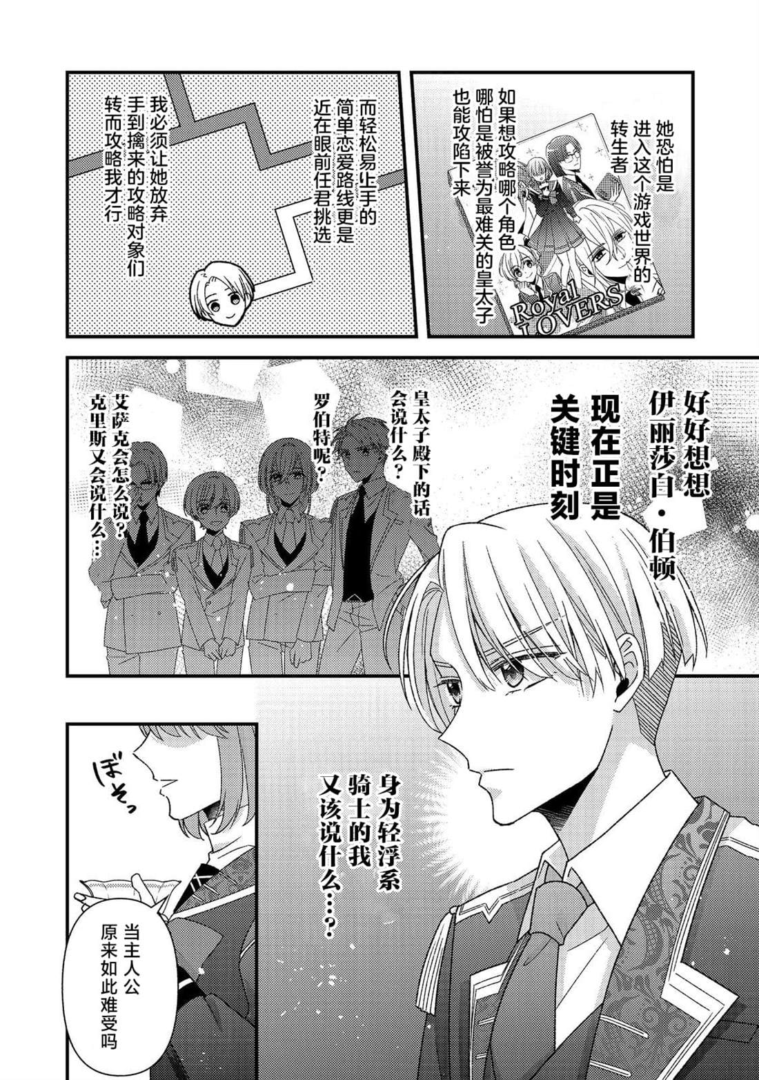 第11话9