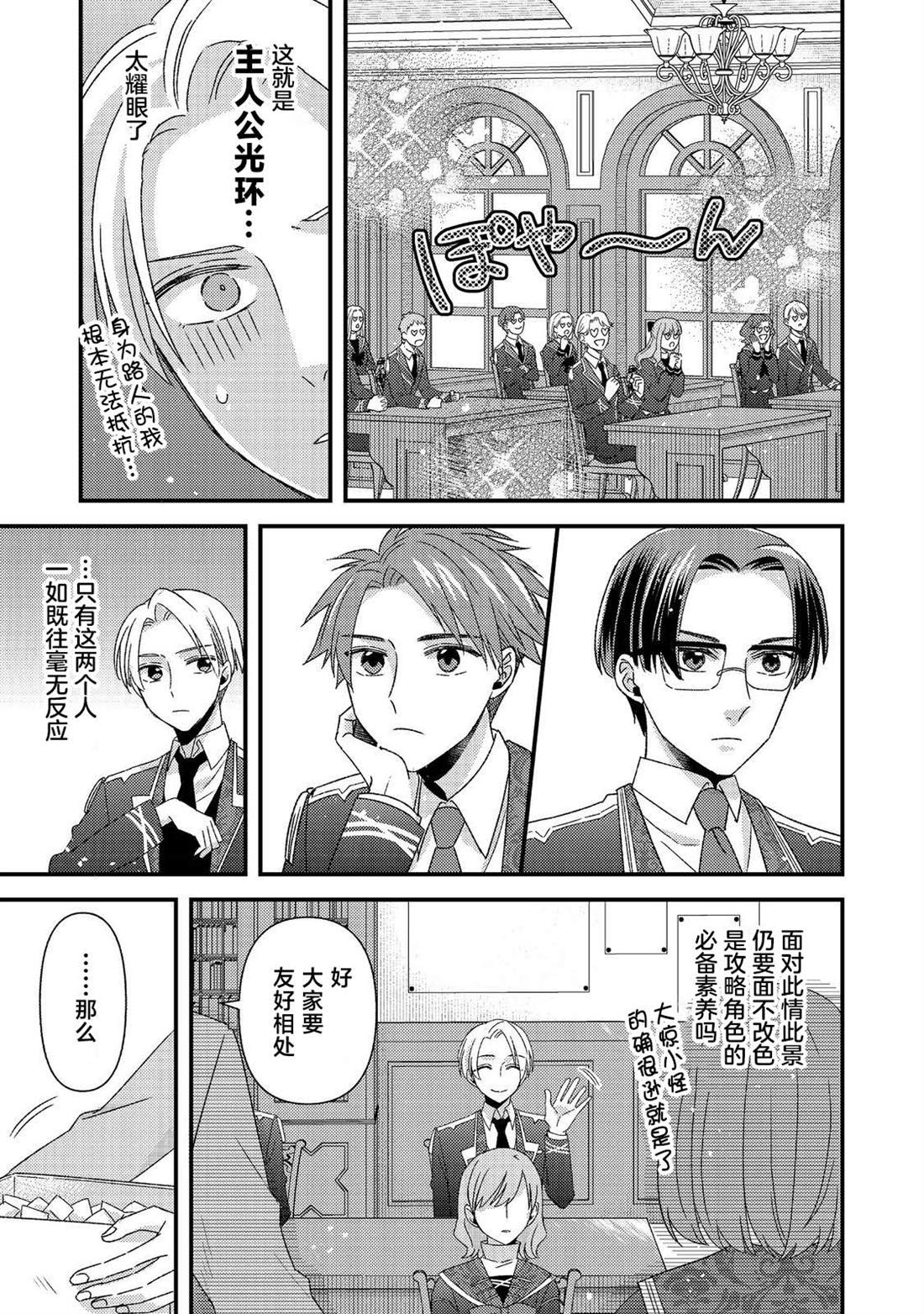 第10话24