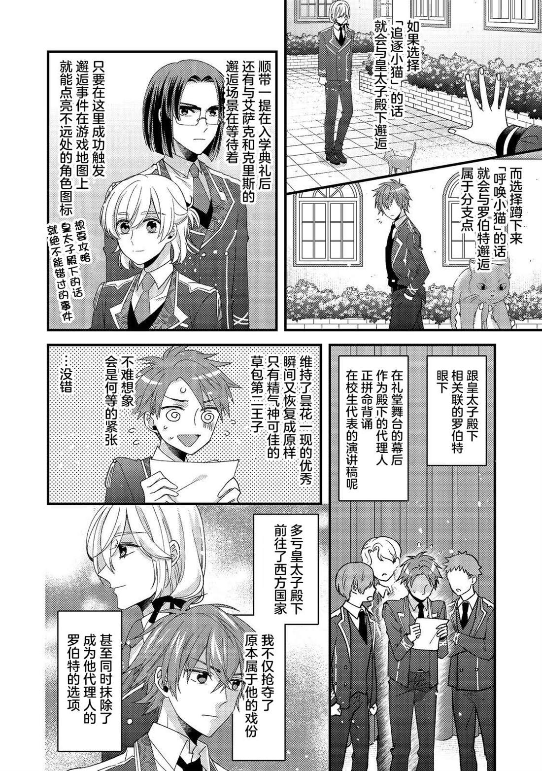 第10话11