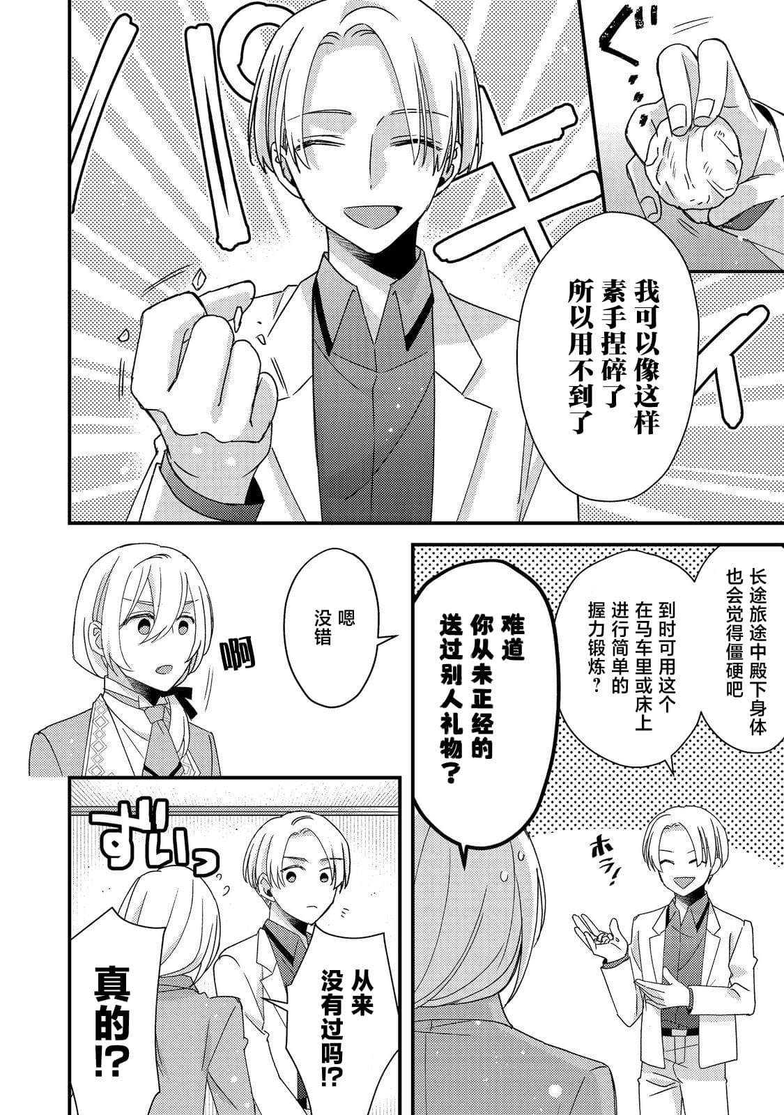 第9话9
