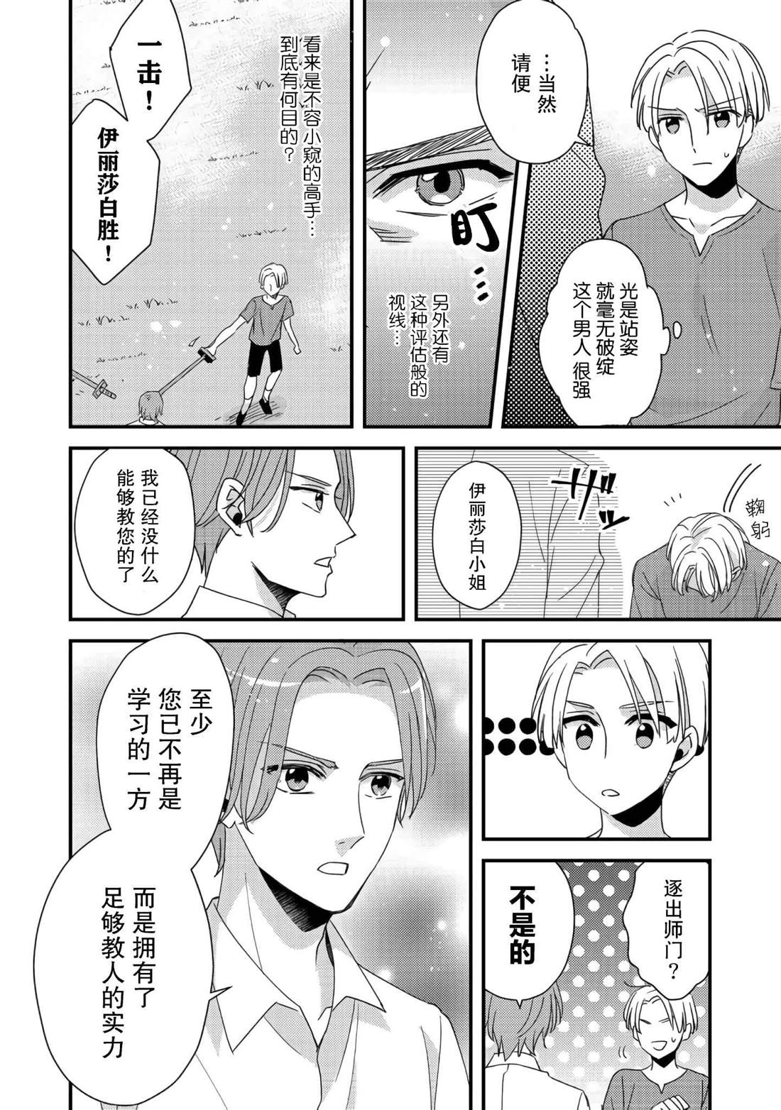 第3话1