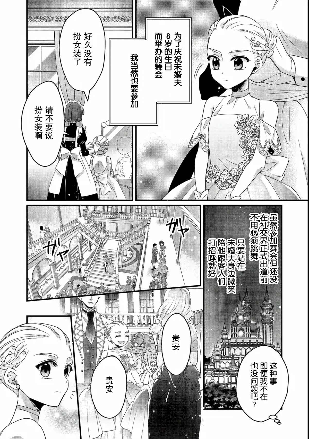 第1话24