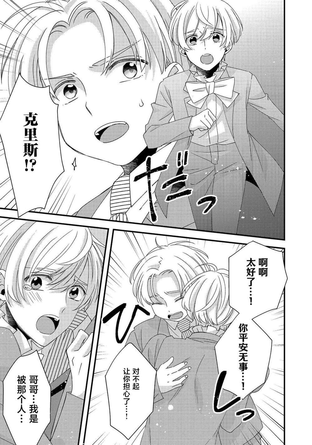 第8话24