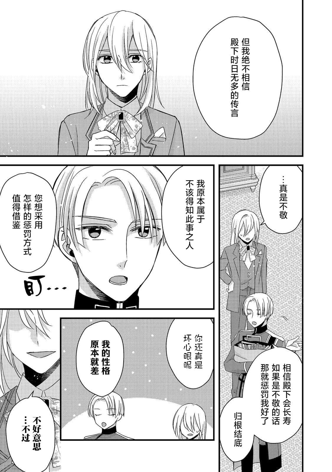 第6话2