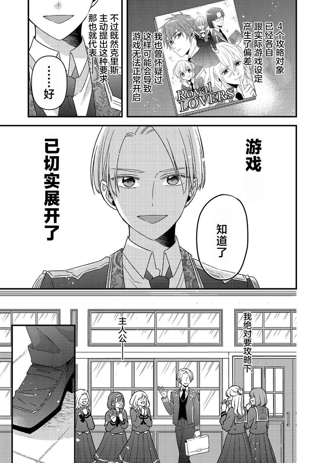 第10话8