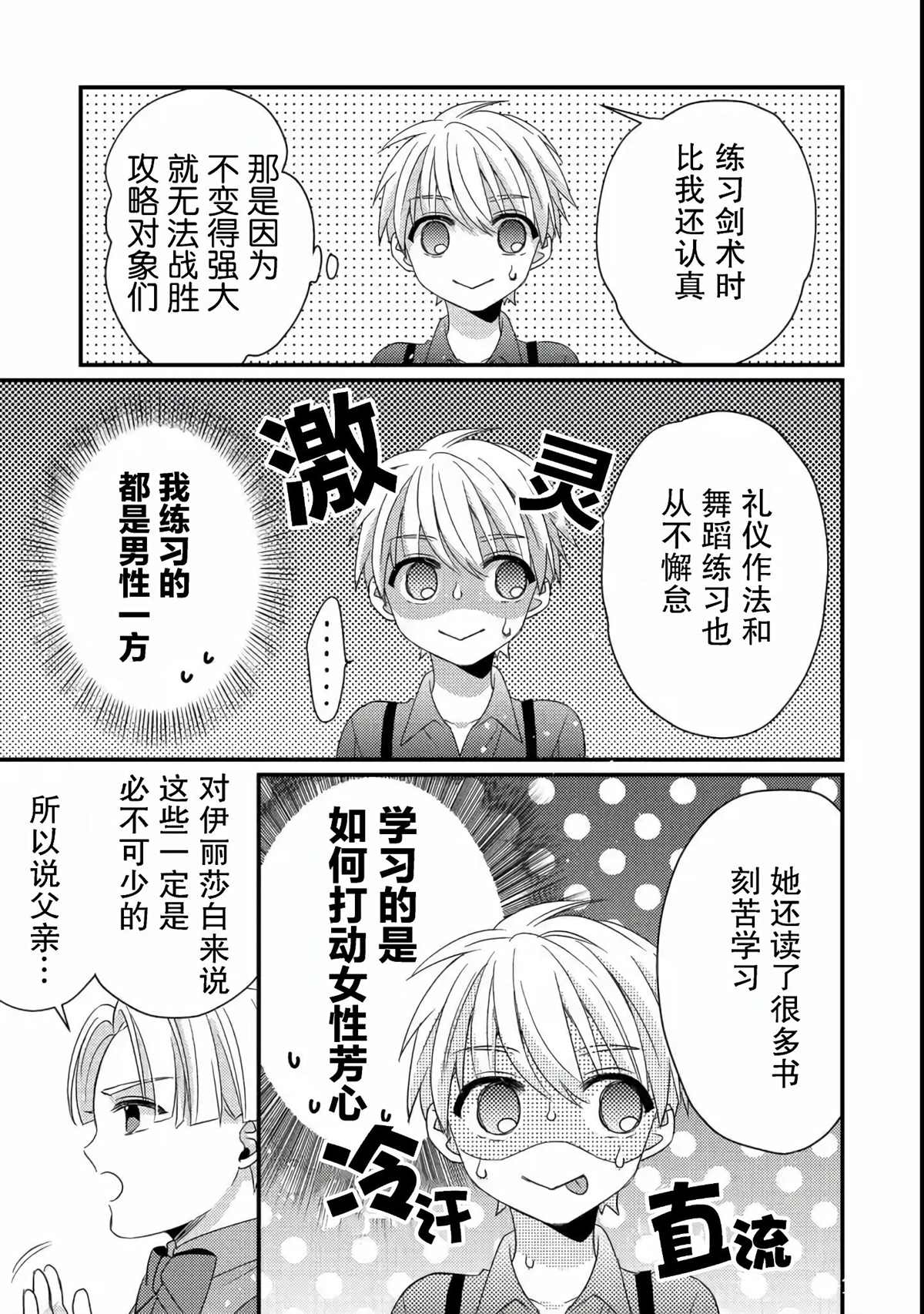 第1话19