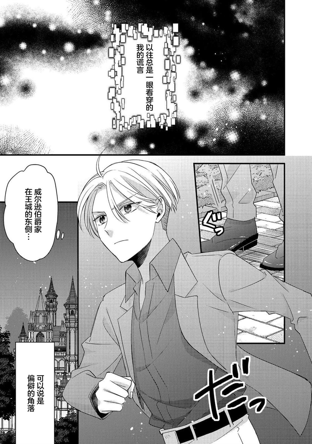 第8话8