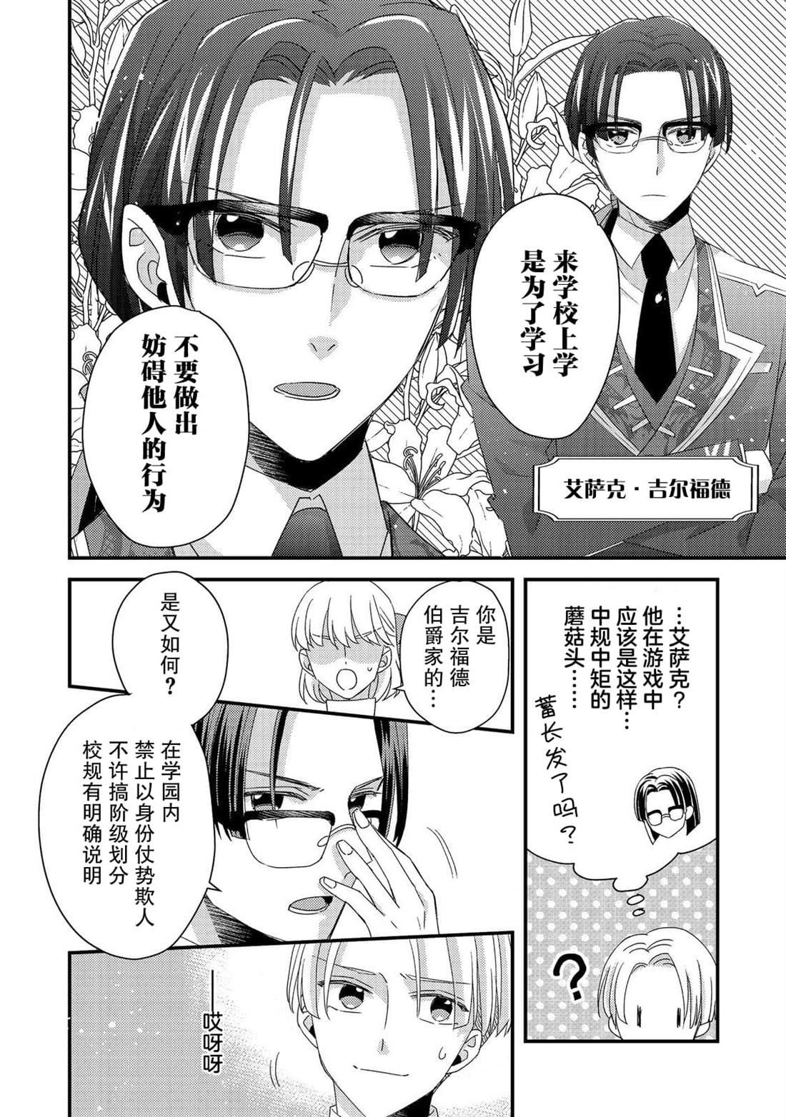第5话7