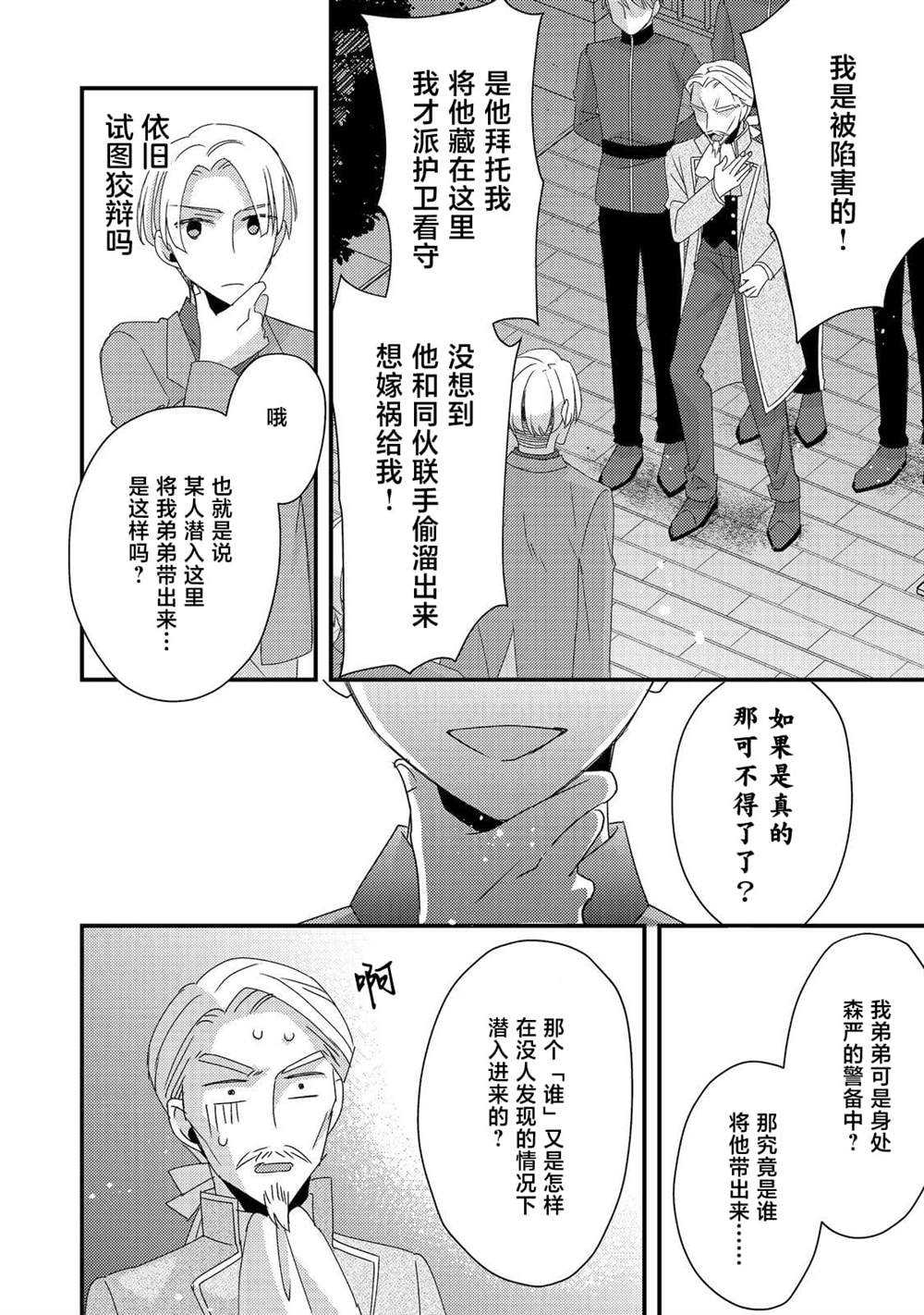 第8话29