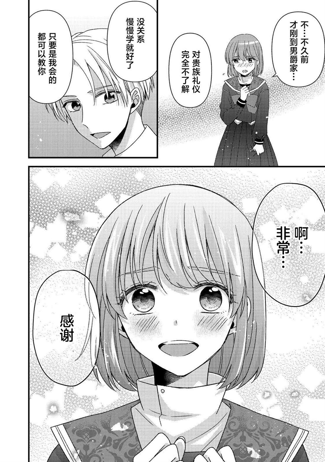 第10话33