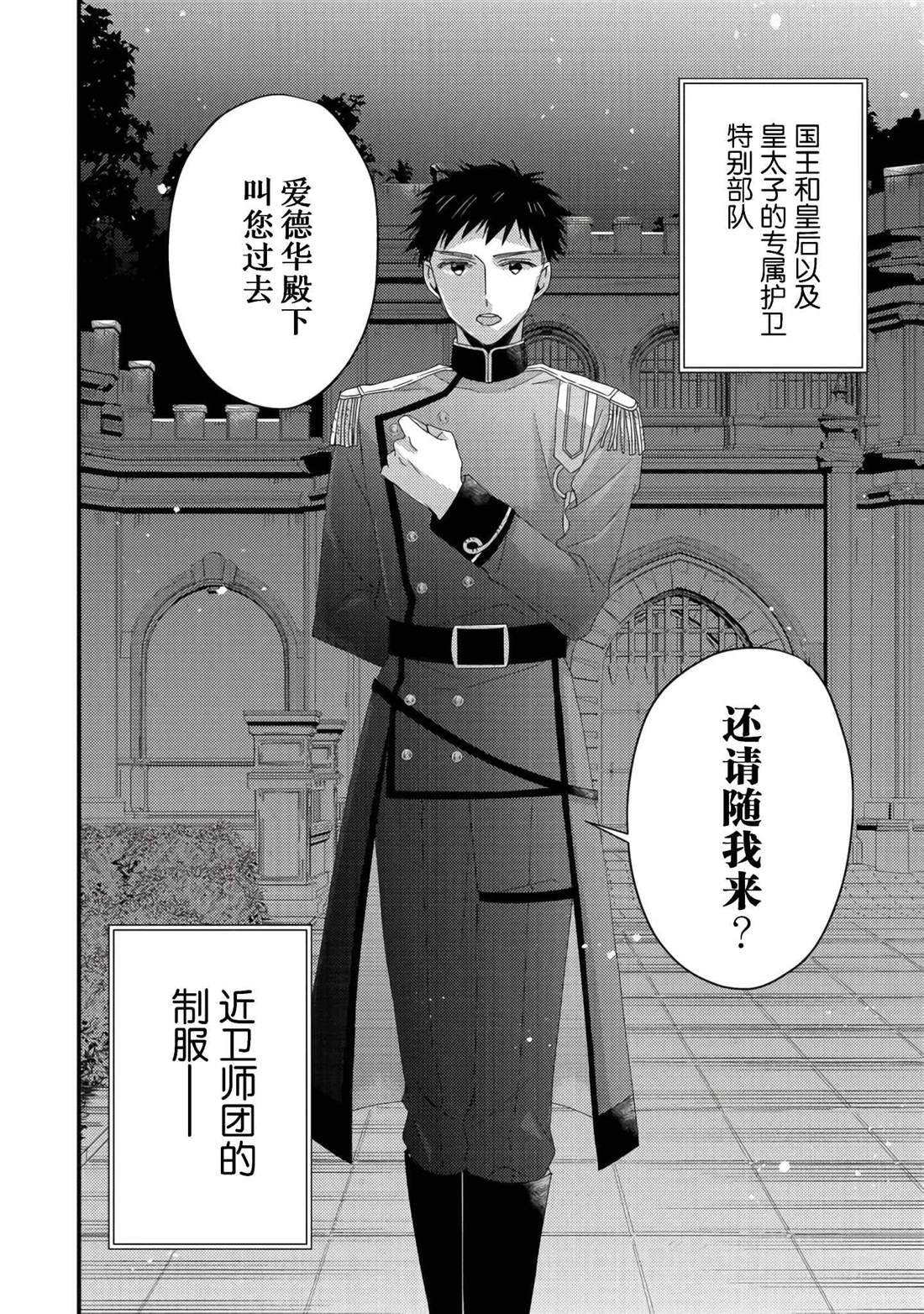 第3话46