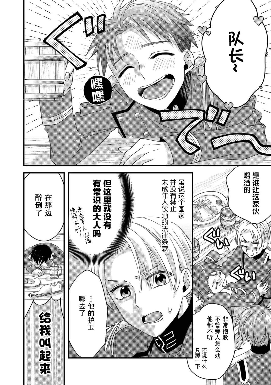 第3话39