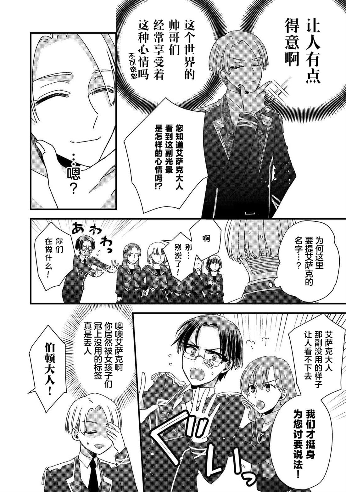 第11话25