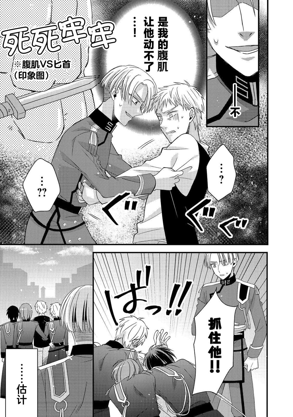 第6话28