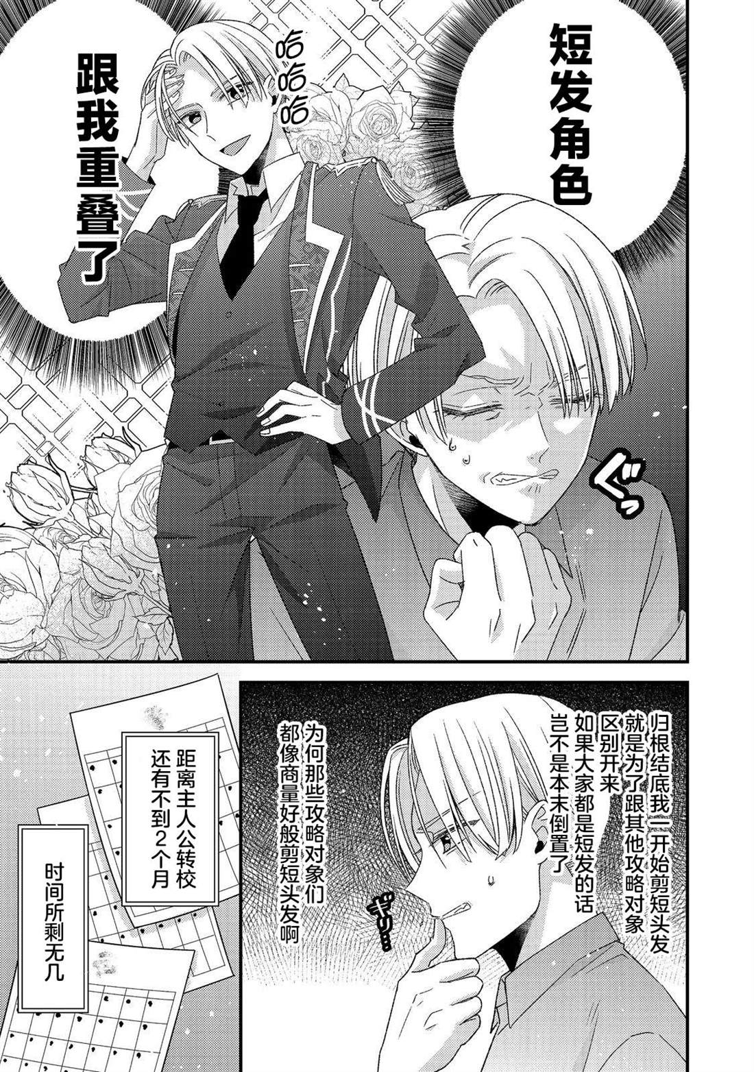 第10话2