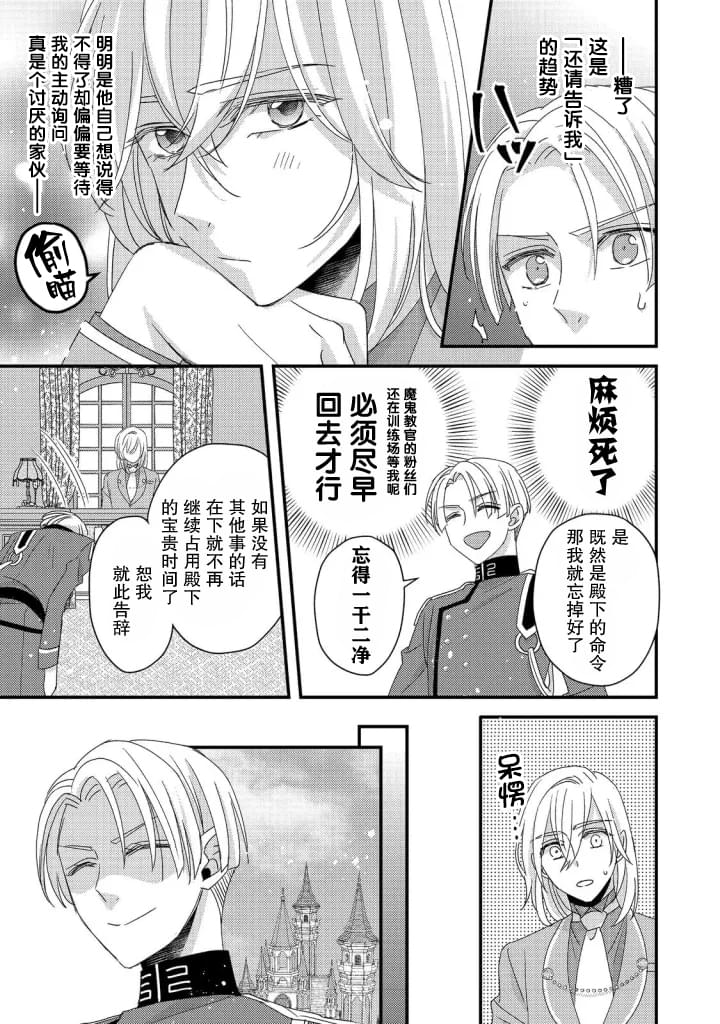 第4话14
